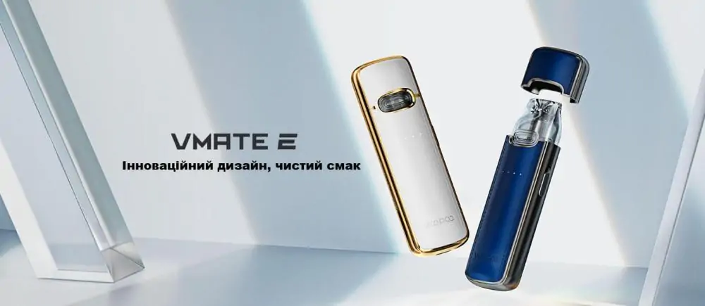 Voopoo VMATE E Pod Kit 1200 мАч